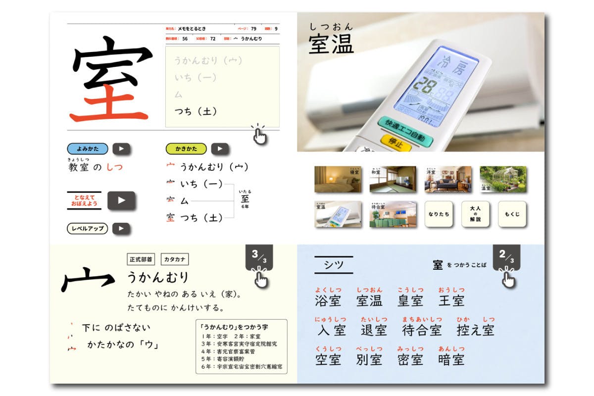 4年生の漢字eブック 間も無くです Campfire キャンプファイヤー 4年生の漢字eブック 間も無くです Campfire キャンプファイヤー
