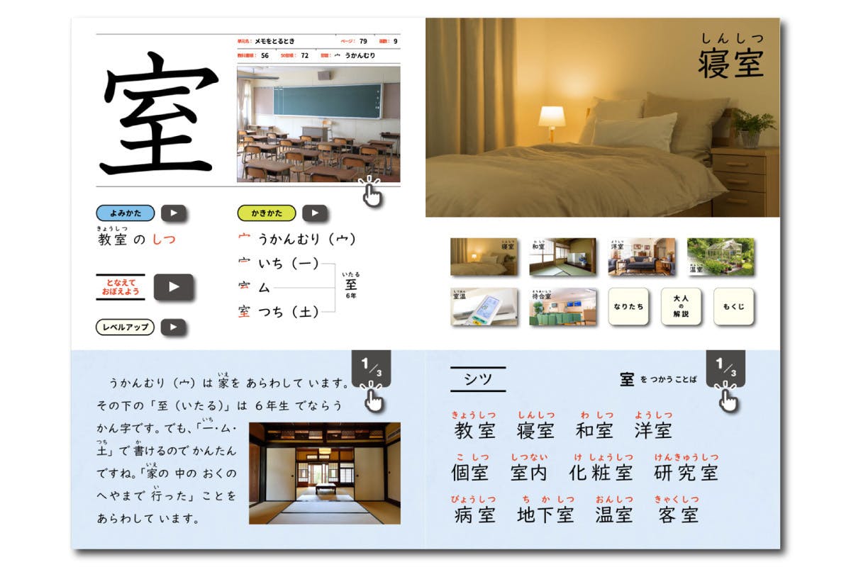 4年生の漢字eブック 間も無くです Campfire キャンプファイヤー 4年生の漢字eブック 間も無くです Campfire キャンプファイヤー