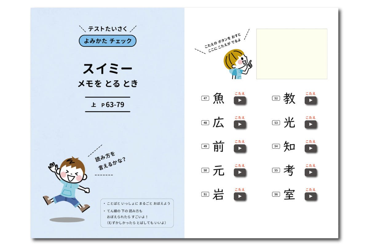 4年生の漢字eブック 間も無くです Campfire キャンプファイヤー 4年生の漢字eブック 間も無くです Campfire キャンプファイヤー