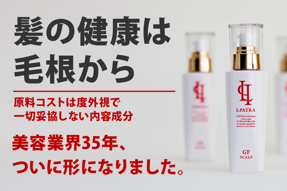 髪の悩みをゼロへ うっとりするツヤ髪を実現するこだわりの美容液 Campfire キャンプファイヤー 髪の悩みをゼロへ うっとりするツヤ髪を実現するこだわりの美容液 Campfire キャンプファイヤー