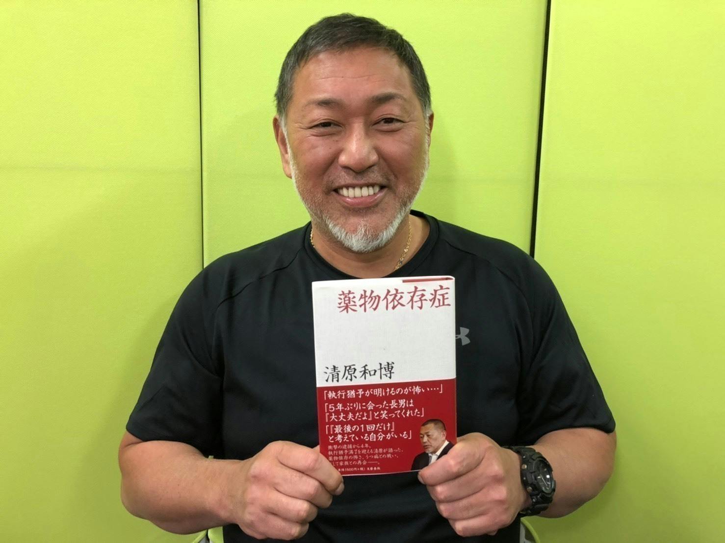 清原和博さん 高知東生さん 元nhkアナ塚本堅一さんの著書を矯正施設に届けたい Campfire キャンプファイヤー 清原和博さん 高知東生さん 元nhkアナ塚本堅一さんの著書を矯正施設に届けたい Campfire キャンプファイヤー