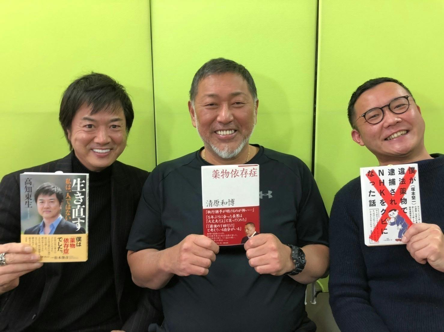 清原和博さん 高知東生さん 元nhkアナ塚本堅一さんの著書を矯正施設に届けたい Campfire キャンプファイヤー 清原和博さん 高知東生さん 元nhkアナ塚本堅一さんの著書を矯正施設に届けたい Campfire キャンプファイヤー