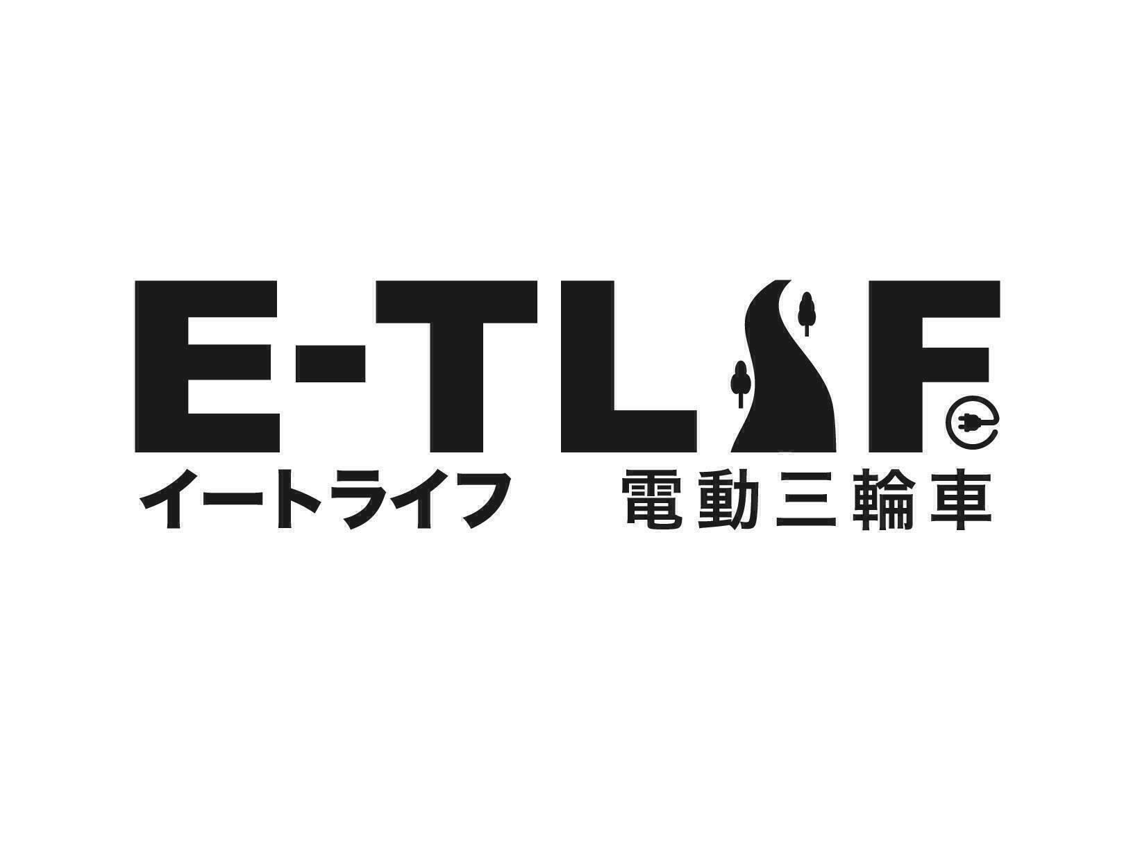 大人も楽しめる電動三輪車「E-TLIF」を広めたい！ - CAMPFIRE (キャンプファイヤー)