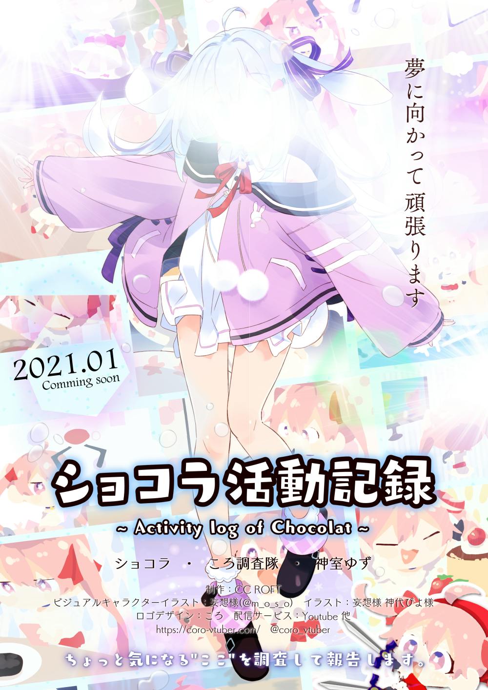 ショコラ 夢を実現するための Pc購入プロジェクト Vtuber Campfire キャンプファイヤー ショコラ 夢を実現するための Pc購入プロジェクト Vtuber Campfire キャンプファイヤー