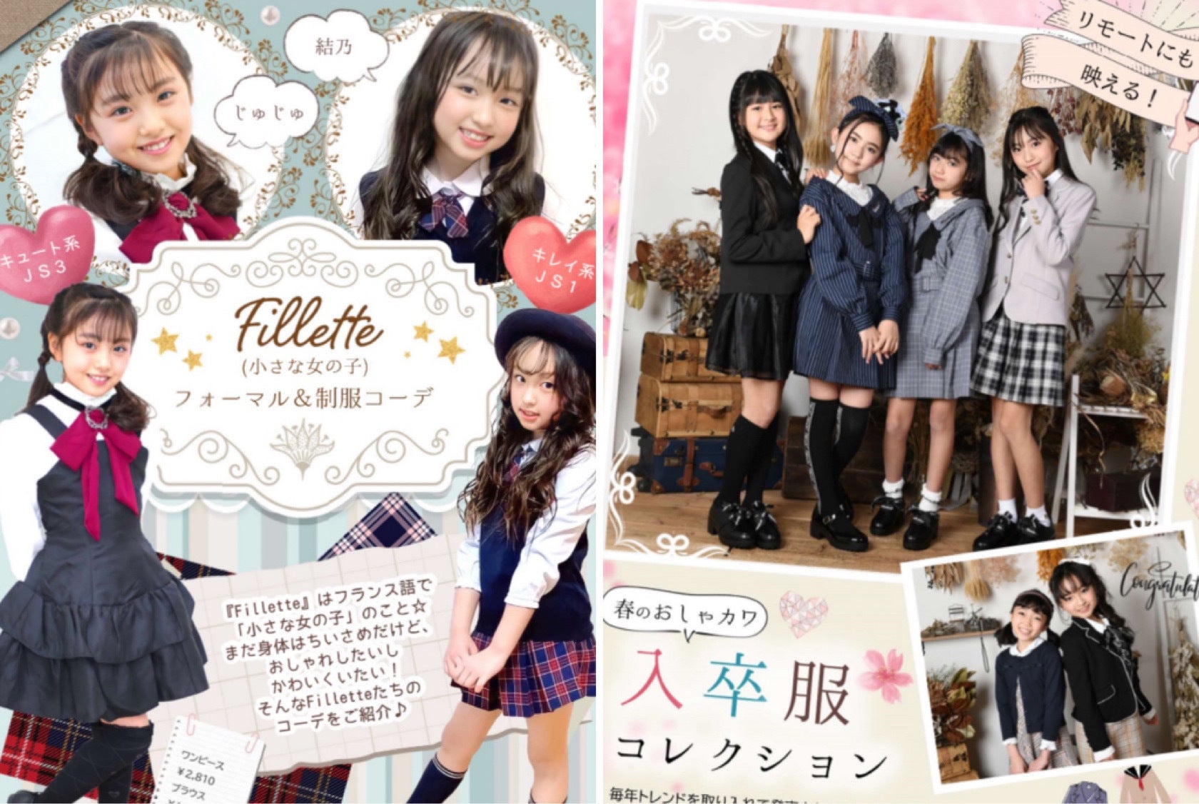 Js Jc向けファッション雑誌 Stamaga Fille の書店流通実現 アクティビティ Campfire キャンプファイヤー Js Jc向けファッション雑誌 Stamaga Fille の書店流通実現 アクティビティ Campfire キャンプファイヤー
