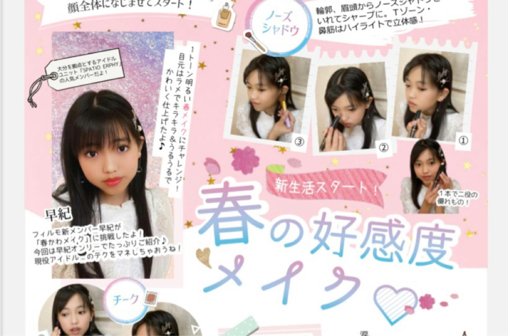 Js Jc向けファッション雑誌 Stamaga Fille の書店流通実現 Campfire キャンプファイヤー Js Jc向けファッション雑誌 Stamaga Fille の書店流通実現 Campfire キャンプファイヤー