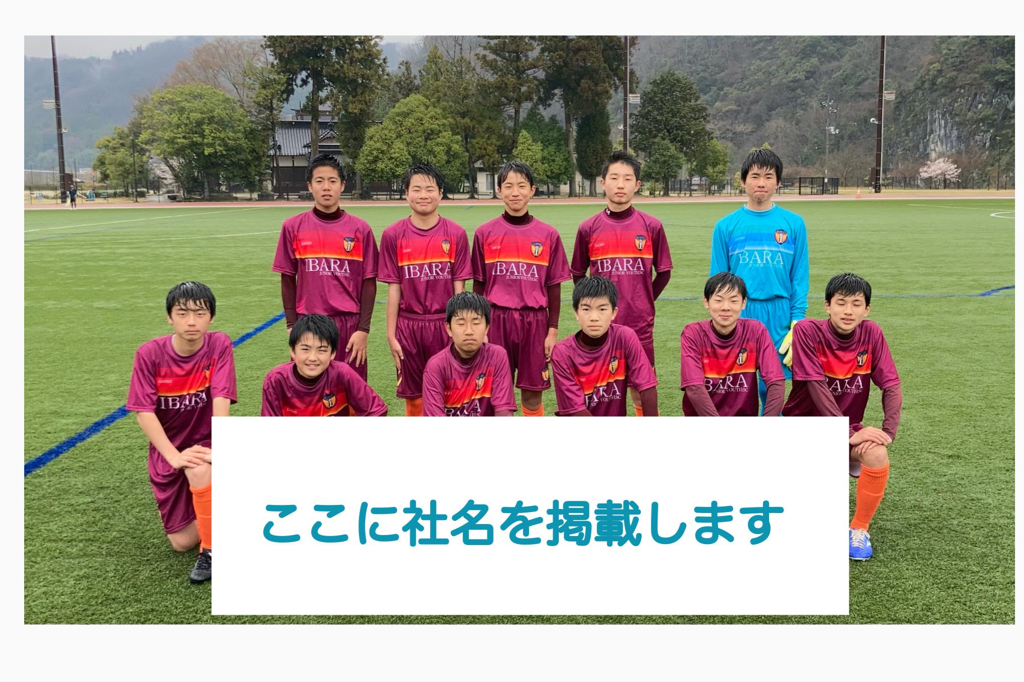 目標に向かって選手が一緒に動くマイクロバス購入に手を貸してください Campfire キャンプファイヤー 目標に向かって選手が一緒に動くマイクロバス購入に手を貸してください Campfire キャンプファイヤー
