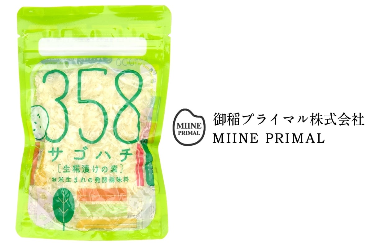東北の伝統発酵食品『358』で大切な人の健康を守ろう。358研究会を発足