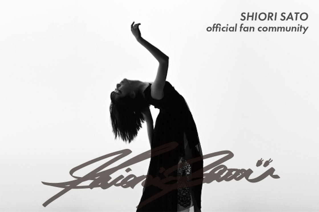 Shioreal 佐藤 詩織 Official Fan Community Campfireコミュニティ Shioreal 佐藤 詩織 Official Fan Community Campfireコミュニティ