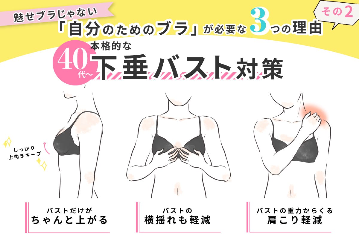 みせブラではない 自分のためのブラ Chan To Campfire キャンプファイヤー みせブラではない 自分のためのブラ Chan To Campfire キャンプファイヤー