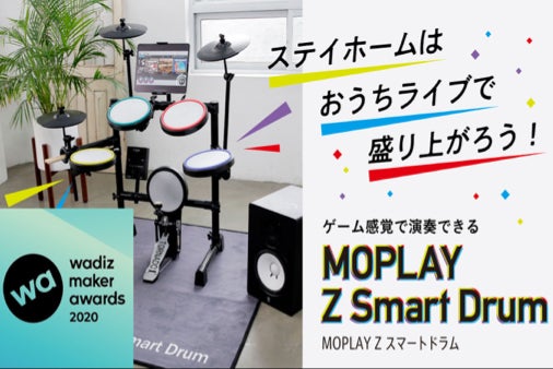 Moplay(メーカー）より配送完了のお礼と新曲追加について - CAMPFIRE (キャンプファイヤー)