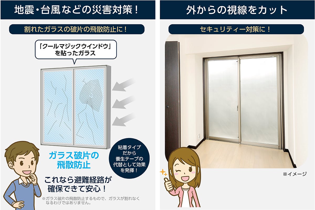 窓革命 半透明なのに遮熱 断熱 紫外線の超高機能窓用フイルム クールマジック Campfire キャンプファイヤー 窓革命 半透明なのに遮熱 断熱 紫外線の超高機能窓用フイルム クールマジック Campfire キャンプファイヤー