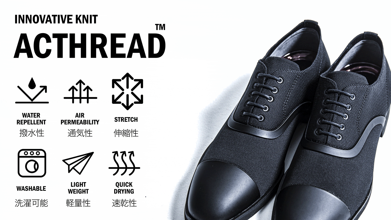 日本のビジネスシーンを足元から変えるハイテクニット素材シューズ Campfire キャンプファイヤー