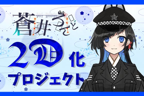 アニメ 漫画のプロジェクト一覧 Campfire キャンプファイヤー アニメ 漫画のプロジェクト一覧 Campfire キャンプファイヤー
