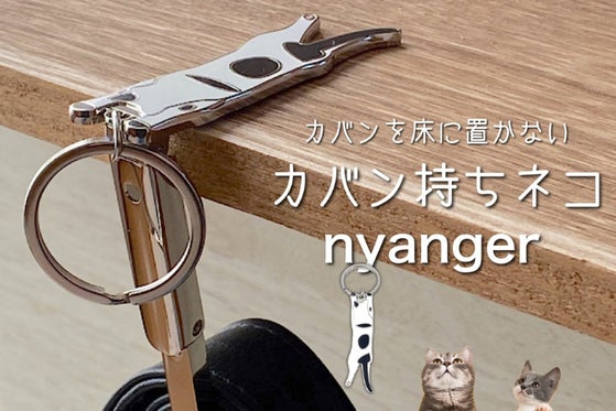nyanger
