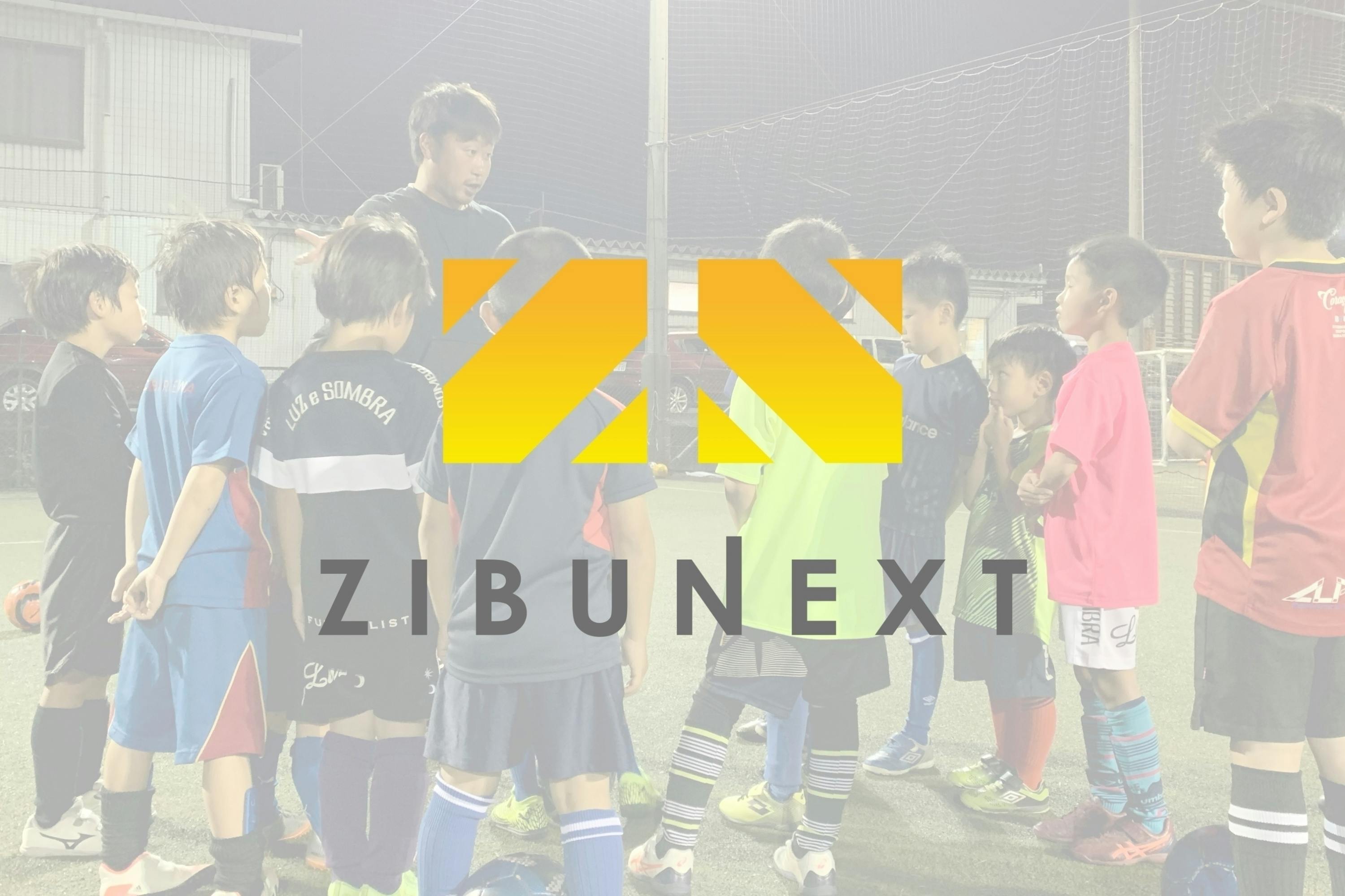 小学生が 日本一成長するサッカークリニックを 京都に創り出す 共創 プロジェクト Campfire キャンプファイヤー 小学生が 日本一成長するサッカークリニックを 京都に創り出す 共創 プロジェクト Campfire キャンプファイヤー
