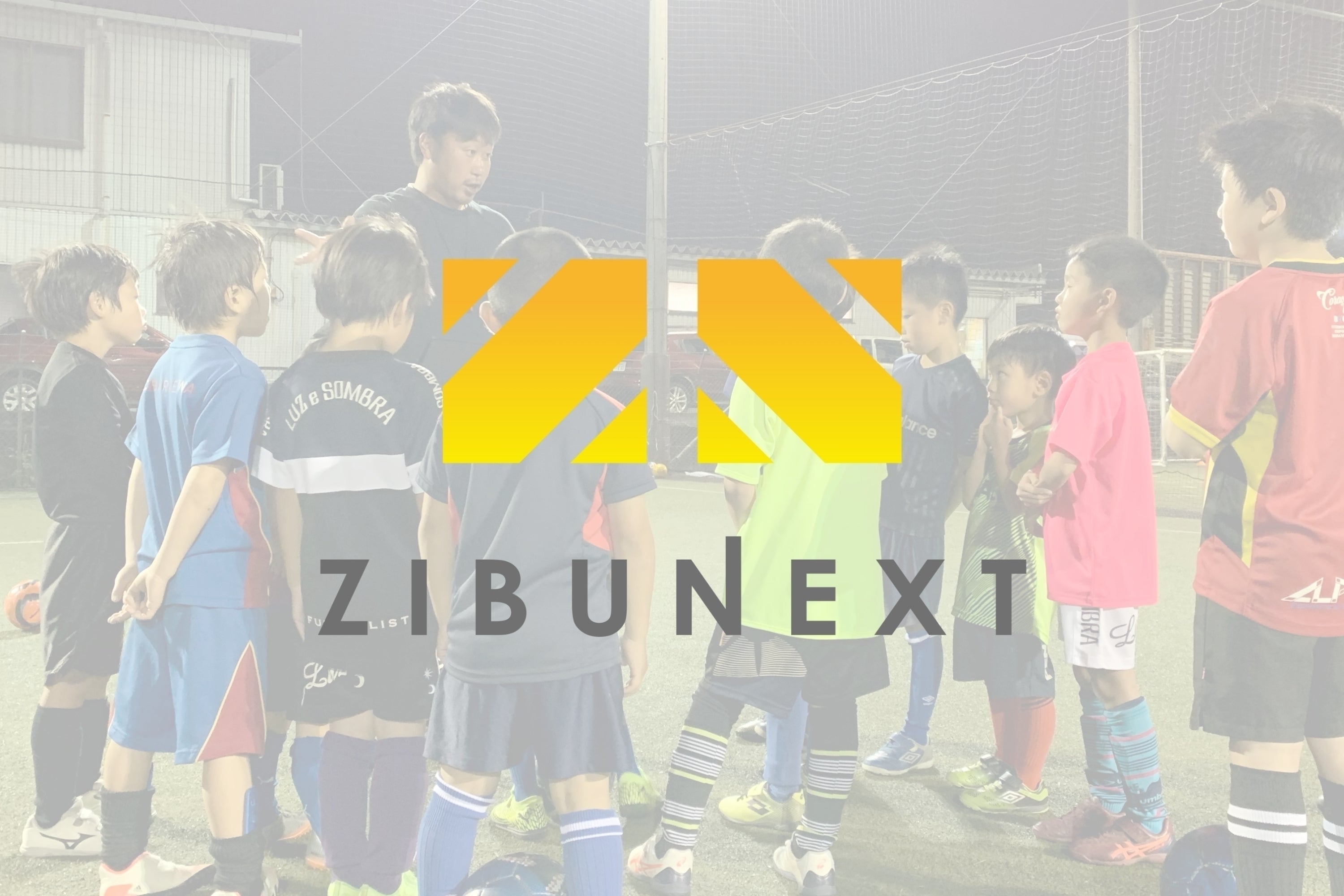 小学生が 日本一成長するサッカークリニックを 京都に創り出す 共創 プロジェクト Campfire キャンプファイヤー 小学生が 日本一成長するサッカークリニックを 京都に創り出す 共創 プロジェクト Campfire キャンプファイヤー