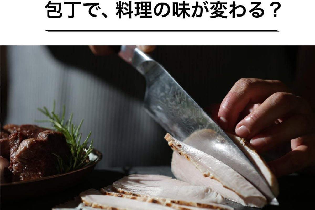 硬さが鋭い切れ味を長続きさせる理由です 堺職人が作りだした超硬度ダマスカス包丁 Campfire キャンプファイヤー