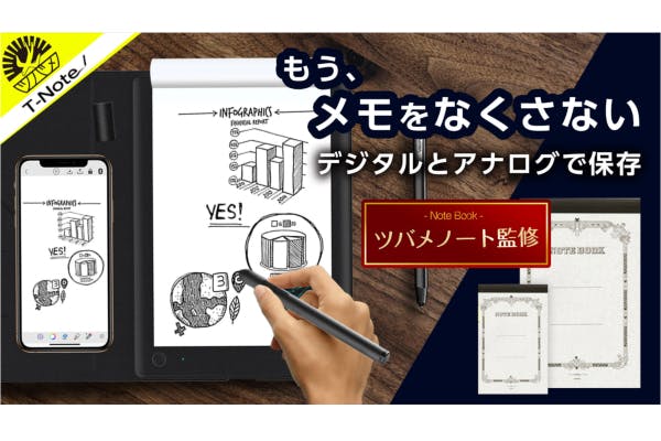 ツバメノート監修】紙に書いた手書きメモをデジタル化！リモートワーク