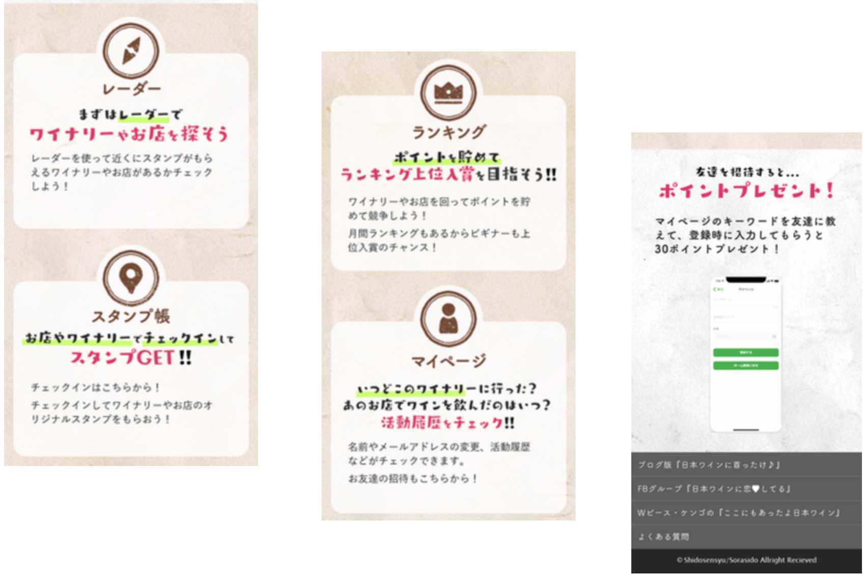 日本ワインスタンプラリーアプリのクラウドファンディングにご支援いただきました皆さまへ Campfire キャンプファイヤー 日本ワインスタンプラリーアプリのクラウドファンディングにご支援いただきました皆さまへ Campfire キャンプファイヤー