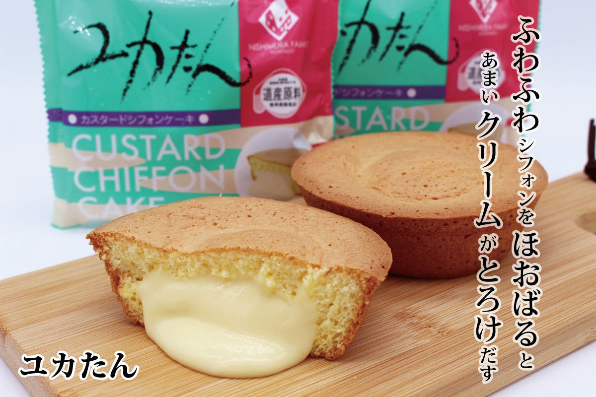北海道で昭和から続くレトロな洋菓子 ユカたんとレモンケーキを守り続けるために Campfire キャンプファイヤー 北海道で昭和から続くレトロな洋菓子 ユカたんとレモンケーキを守り続けるために Campfire キャンプファイヤー