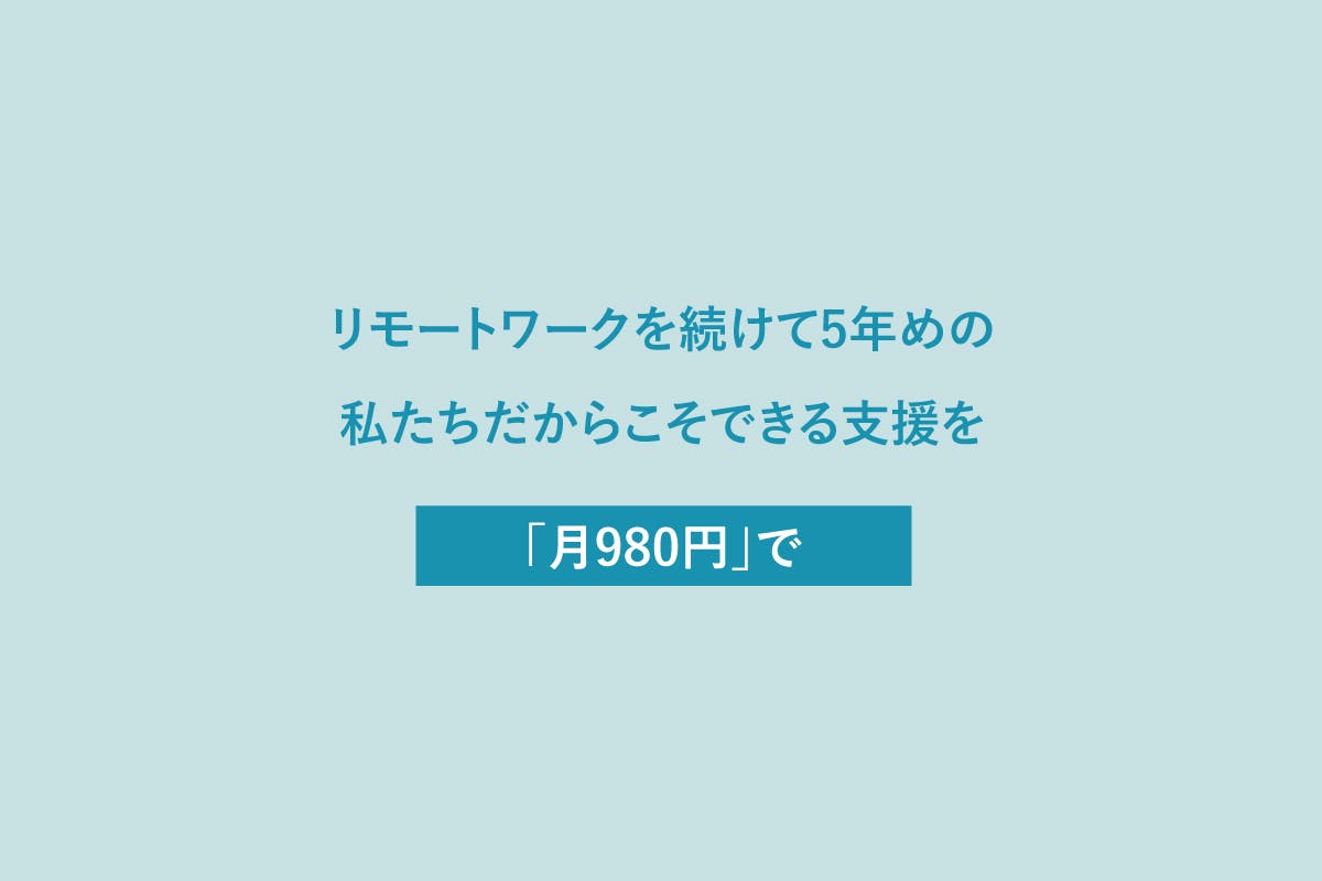 Wワークや副業 おひとりさま起業に挑戦する人を応援したい Campfire キャンプファイヤー Wワークや副業 おひとりさま起業に挑戦する人を応援したい Campfire キャンプファイヤー