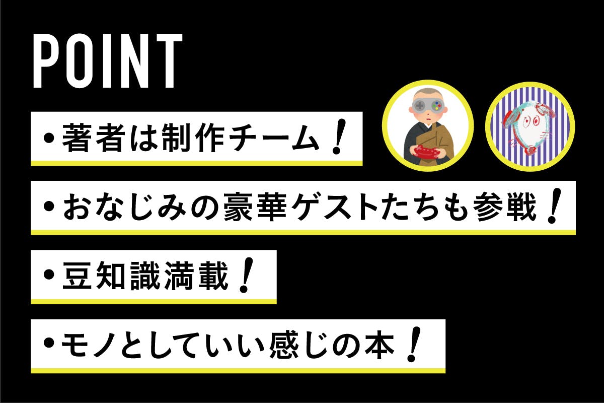 ゲームさんぽ書籍化 ゲーム 教養の可能性をもっと伝えたい Campfire キャンプファイヤー ゲームさんぽ書籍化 ゲーム 教養の可能性をもっと伝えたい Campfire キャンプファイヤー