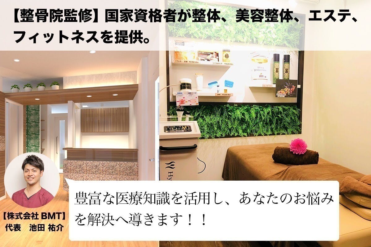 産後ママにもお勧め 神戸三宮 整骨院が行う美容整体 トレーニングで美健サポート Campfire キャンプファイヤー 産後ママにもお勧め 神戸三宮 整骨院が行う美容整体 トレーニングで美健サポート Campfire キャンプファイヤー