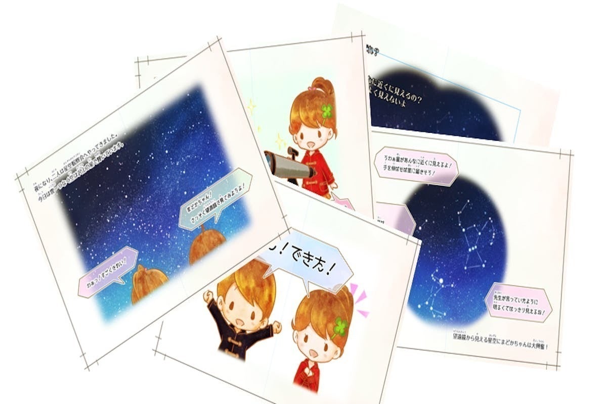 こどもの頃から身に付く お金の学び 絵本作成プロジェクト Campfire キャンプファイヤー こどもの頃から身に付く お金の学び 絵本作成プロジェクト Campfire キャンプファイヤー