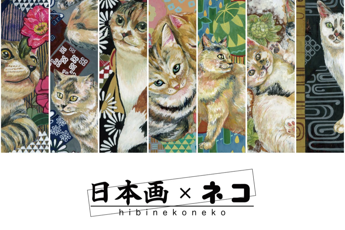 『日本画×ネコ』を世界に！パトロン募集です。