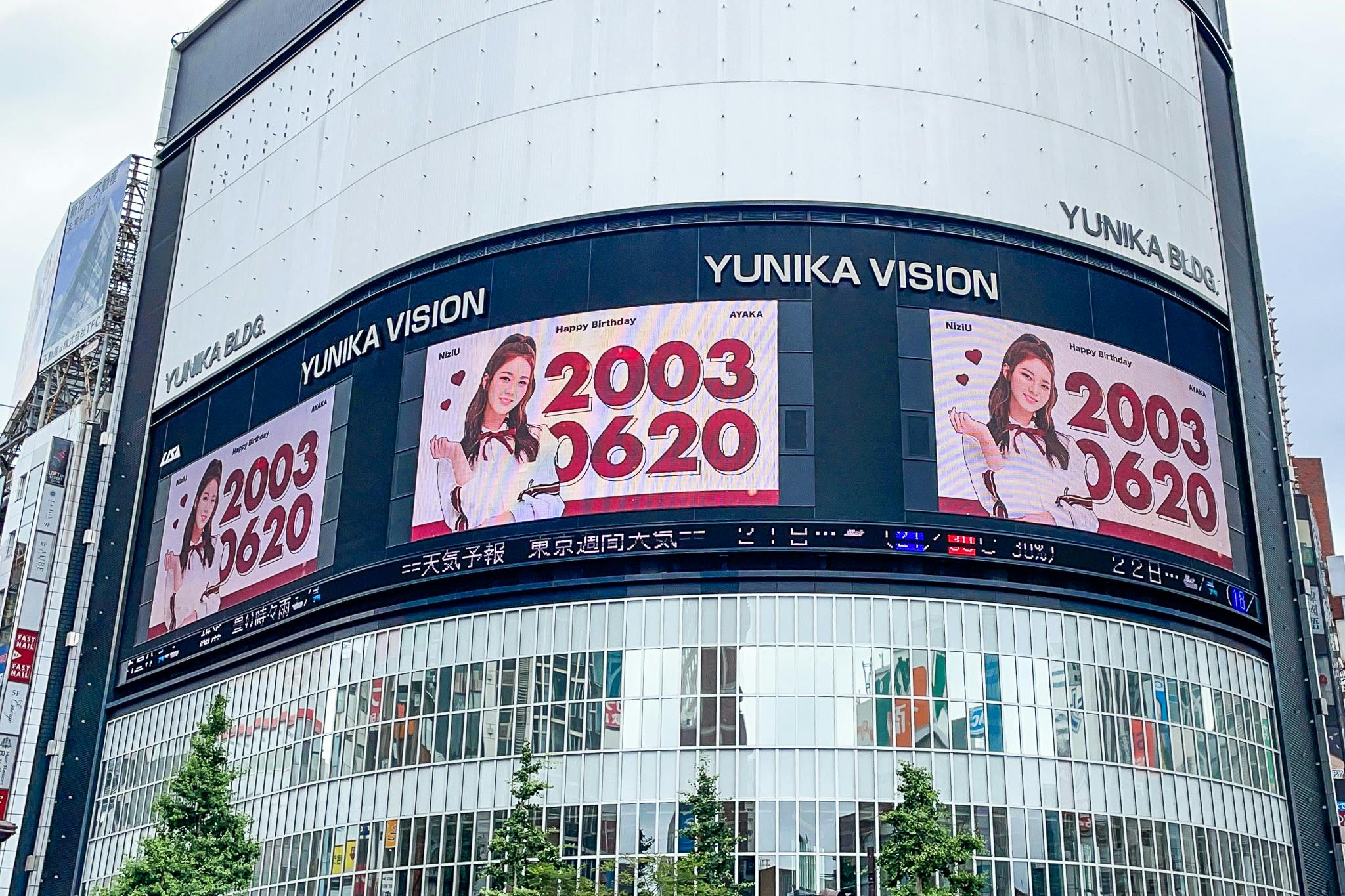 6月日 Niziuのアヤカちゃん18歳をお祝いしませんか Campfire キャンプファイヤー 6月日 Niziuのアヤカちゃん18歳をお祝いしませんか Campfire キャンプファイヤー