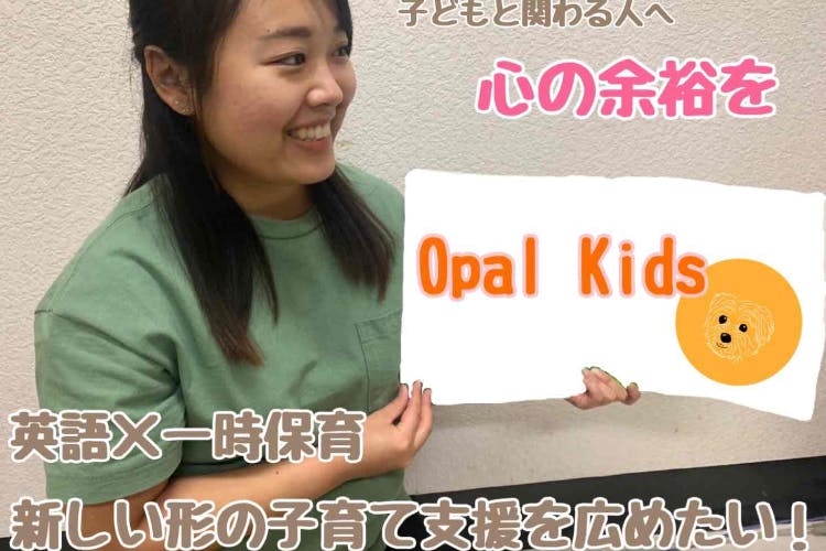 保育 英語 新しい形の子育て支援を広めたい Campfire キャンプファイヤー