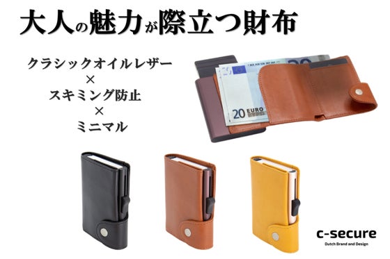 C-secure