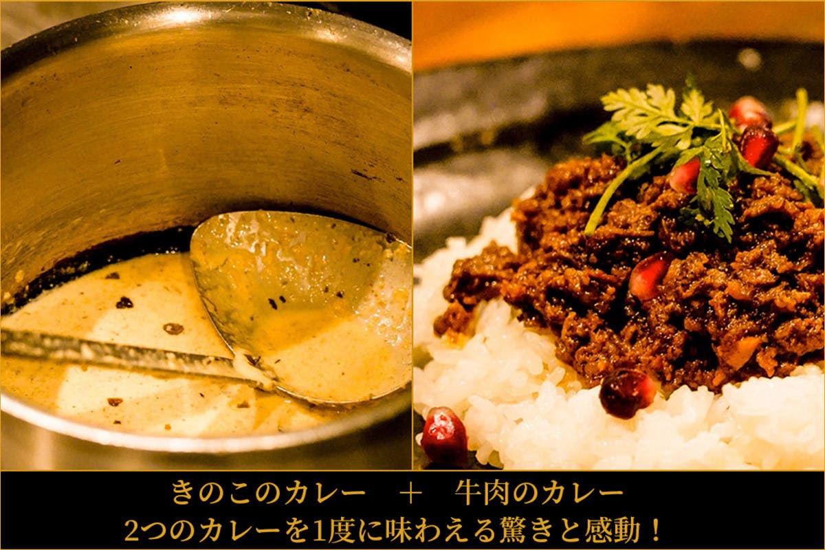4皿の頂点を取った名店 Gharの絶品きのこと牛肉カレー Campfire キャンプファイヤー 4皿の頂点を取った名店 Gharの絶品きのこと牛肉カレー Campfire キャンプファイヤー