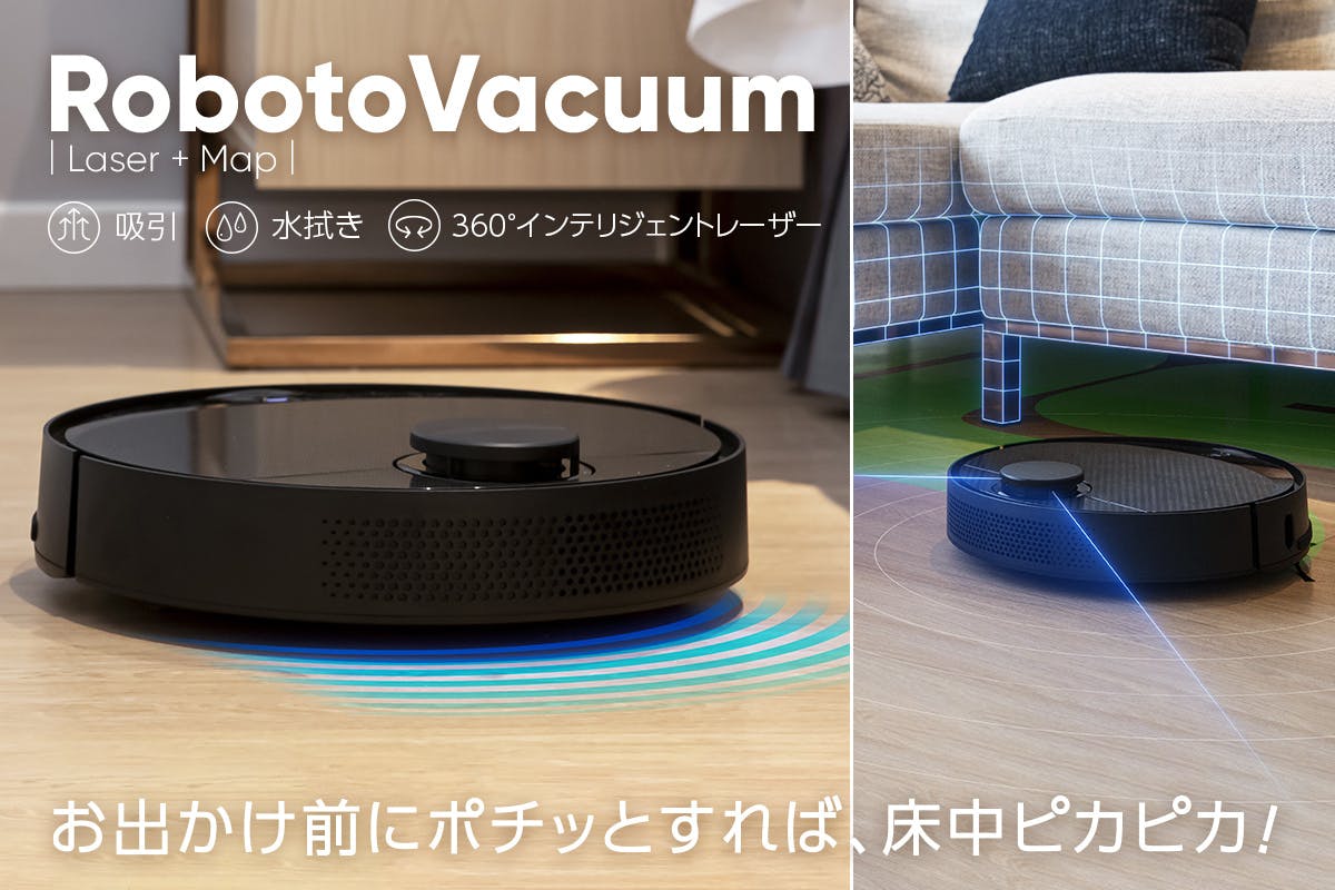 360度インテリジェントレーザー搭載の2Way全自動掃除機RobotVacuum