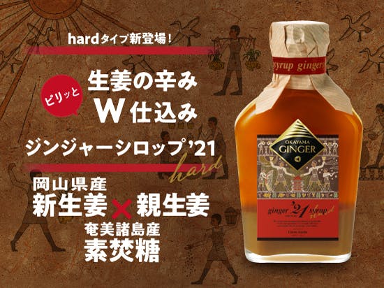 クラフトジンジャーエール おかやまジンジャーシロップ を広めたい Campfire キャンプファイヤー クラフトジンジャーエール おかやまジンジャーシロップ を広めたい Campfire キャンプファイヤー