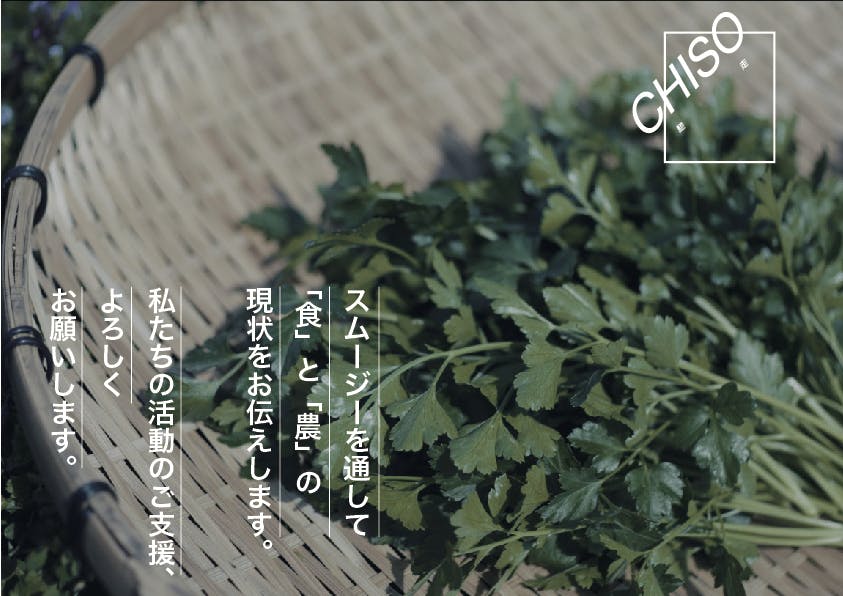 福岡発 九州の野菜果物をたっぷり使った冷凍スムージーで食や農の現状を伝えたい Campfire キャンプファイヤー 福岡発 九州の野菜果物をたっぷり使った冷凍スムージーで食や農の現状を伝えたい Campfire キャンプファイヤー