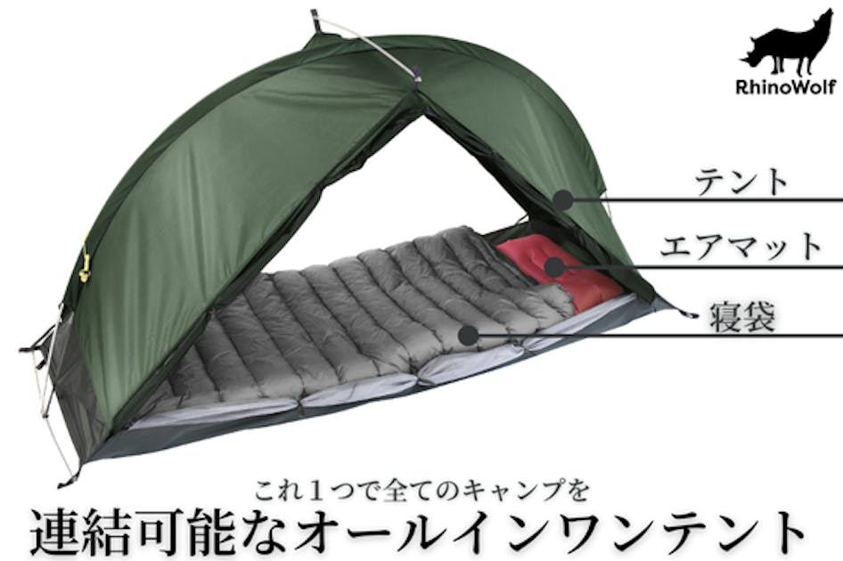 テントを接続！広さ自由！オールインワンテント【RhinoWolf2.0