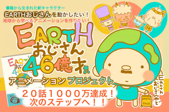 アニメ 漫画のプロジェクト一覧 Campfire キャンプファイヤー