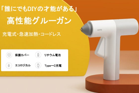 使いやすいグルーガンでDIYの達人になれる！すぐに使える卓上アイテム！