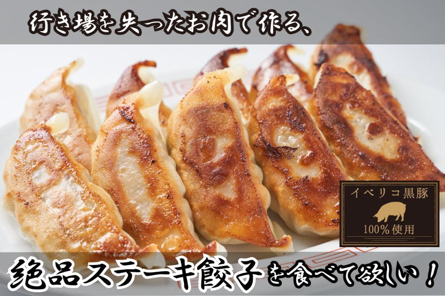 行き場を失ったお肉で作る、絶品肉汁ステーキ餃子を食べて元気に応援お願いします! CAMPFIRE (キャンプファイヤー) 豚肉 鹿児島県産 黒豚 切り落とし こま切れ 小間切れ 仕送り 業務用 250g 黒豚こま切れ1 黒かつ亭 お取り寄せ
