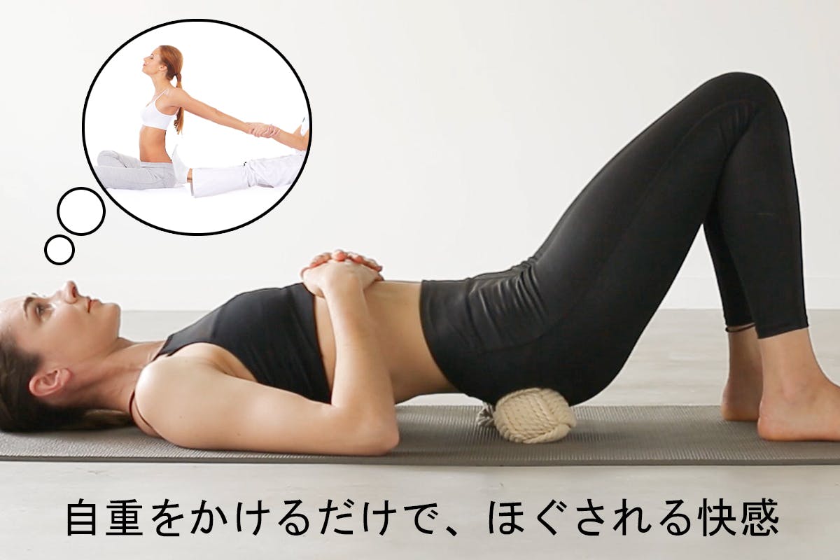 デスクワークの人に使ってほしい 寝るだけで12種の整体を再現するボール Campfire キャンプファイヤー デスクワークの人に使ってほしい 寝るだけで12種の整体を再現するボール Campfire キャンプファイヤー