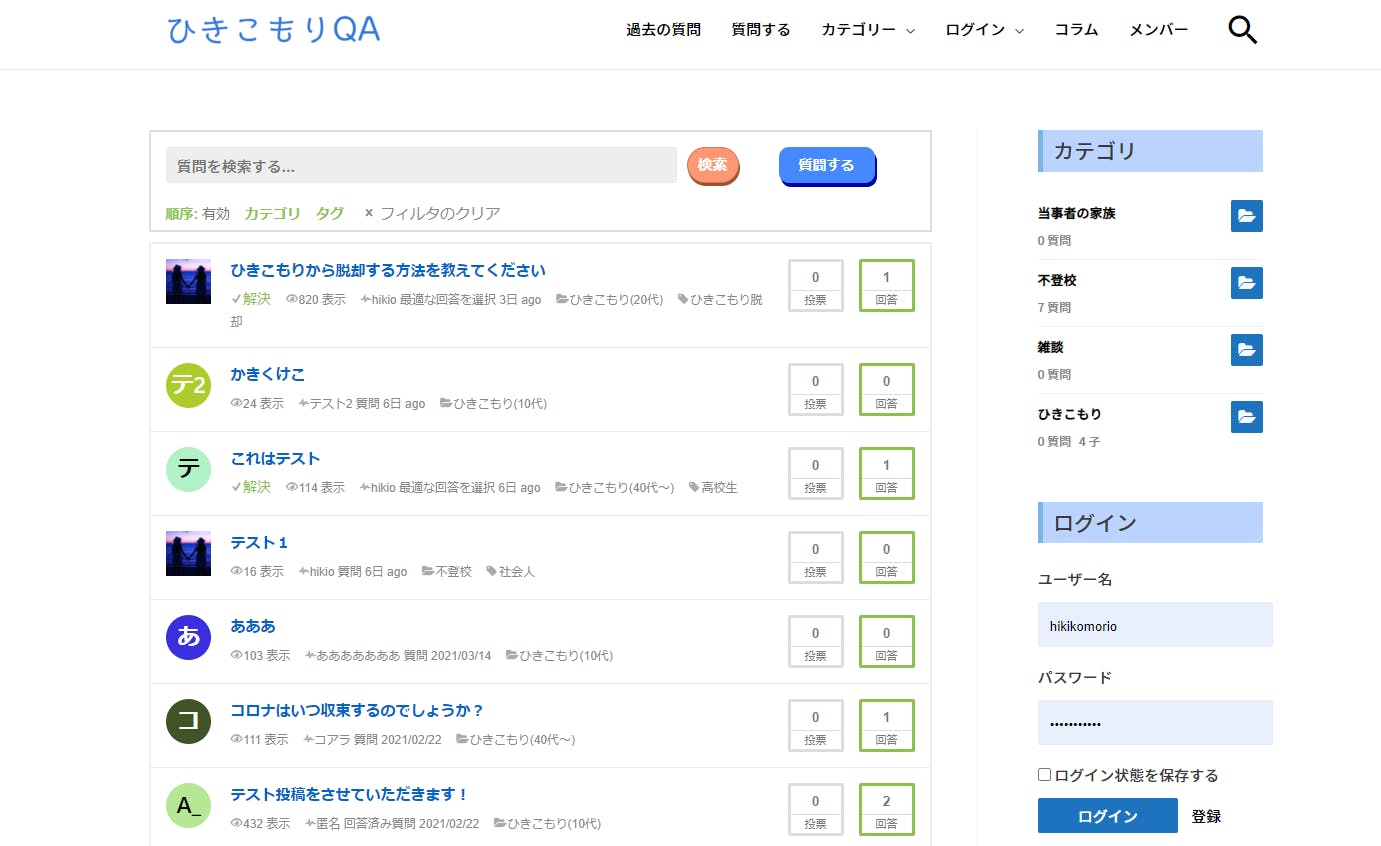 ひきこもりの人が気軽に相談できる Q Aサイト を作りたい Campfire キャンプファイヤー ひきこもりの人が気軽に相談できる Q Aサイト を作りたい Campfire キャンプファイヤー
