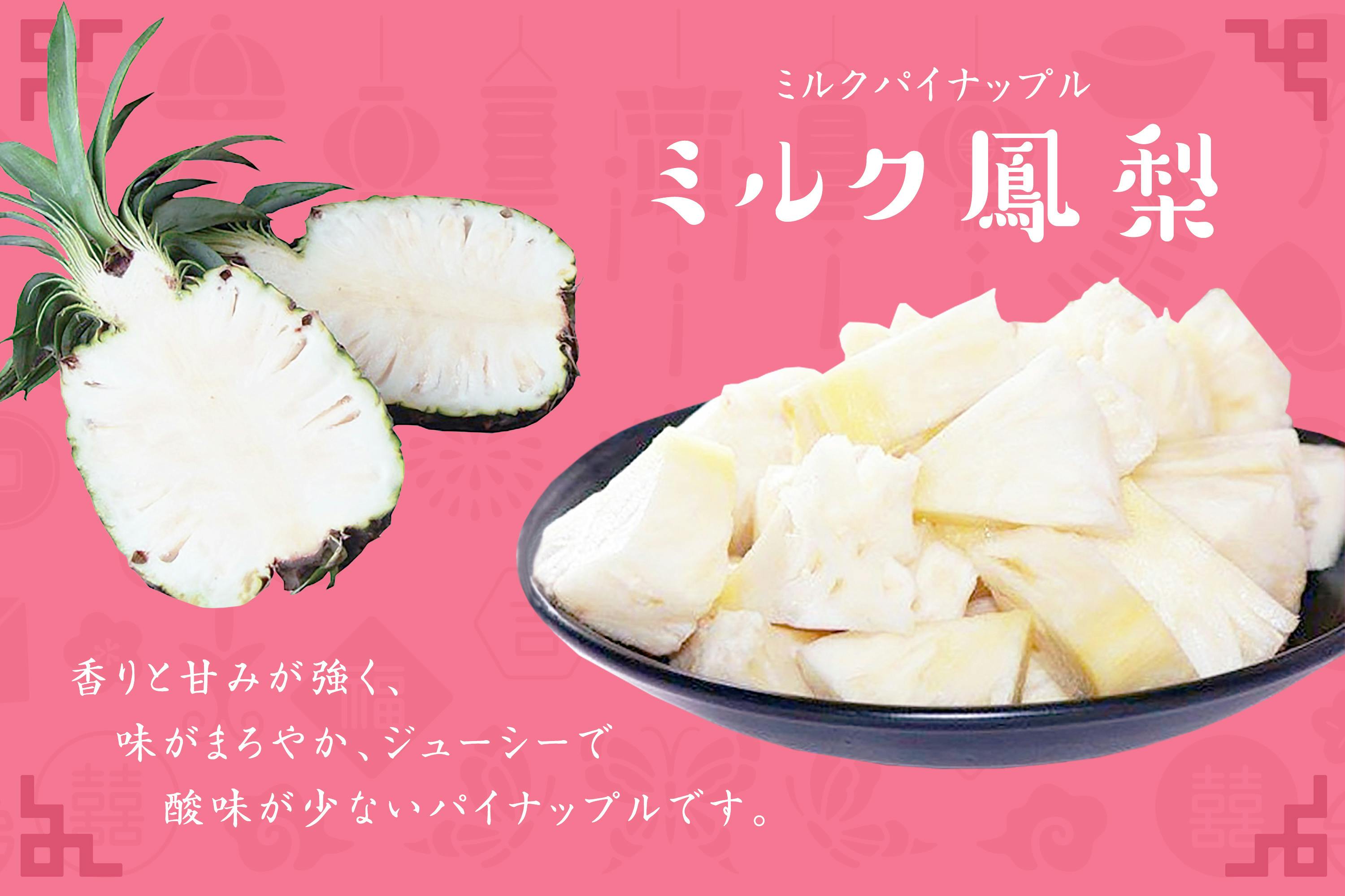 限定企画ミルクパイン 見逃してはならぬ 台湾のパイナップルから台湾の応援を Campfire キャンプファイヤー 限定企画ミルクパイン 見逃してはならぬ 台湾のパイナップルから台湾の応援を Campfire キャンプファイヤー