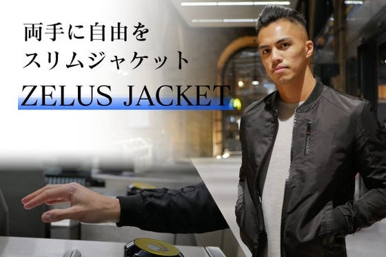 【全てのガジェットを1着に】水や風も通さない!防水・防風機能の多機能ジャケット