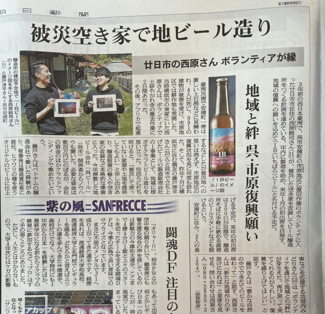 目指せ、第2の広島・呉ビール！若者2人がクラフトビールで呉を盛り上げたい！ CAMPFIRE (キャンプファイヤー)