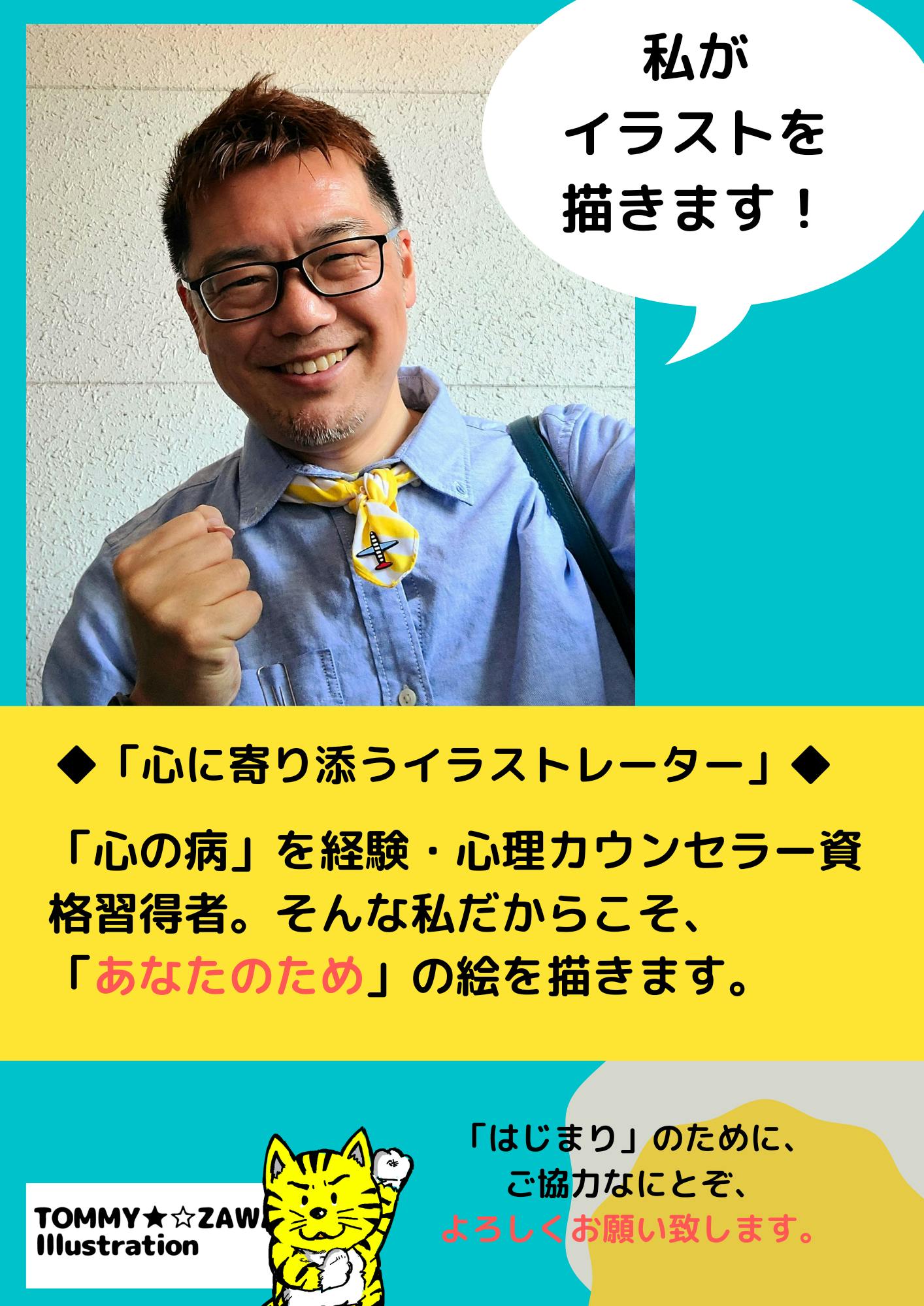 不安なあなたの 心 を癒やす 全国に会いに行く似顔絵やさん の実施 Campfire キャンプファイヤー 不安なあなたの 心 を癒やす 全国に会いに行く似顔絵やさん の実施 Campfire キャンプファイヤー