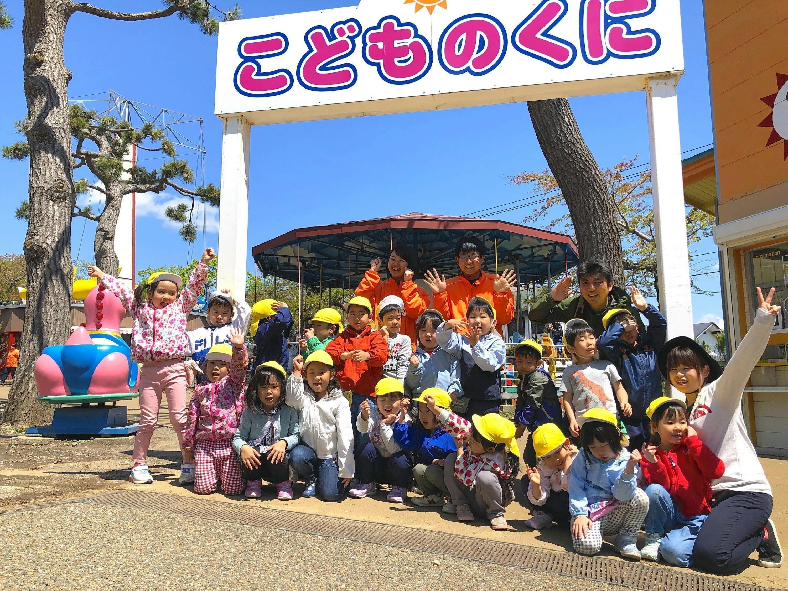 日本最古の観覧車がある 函館公園 こどものくに の存続に皆様の力を貸してください Campfire キャンプファイヤー 日本最古の観覧車がある 函館公園 こどものくに の存続に皆様の力を貸してください Campfire キャンプファイヤー