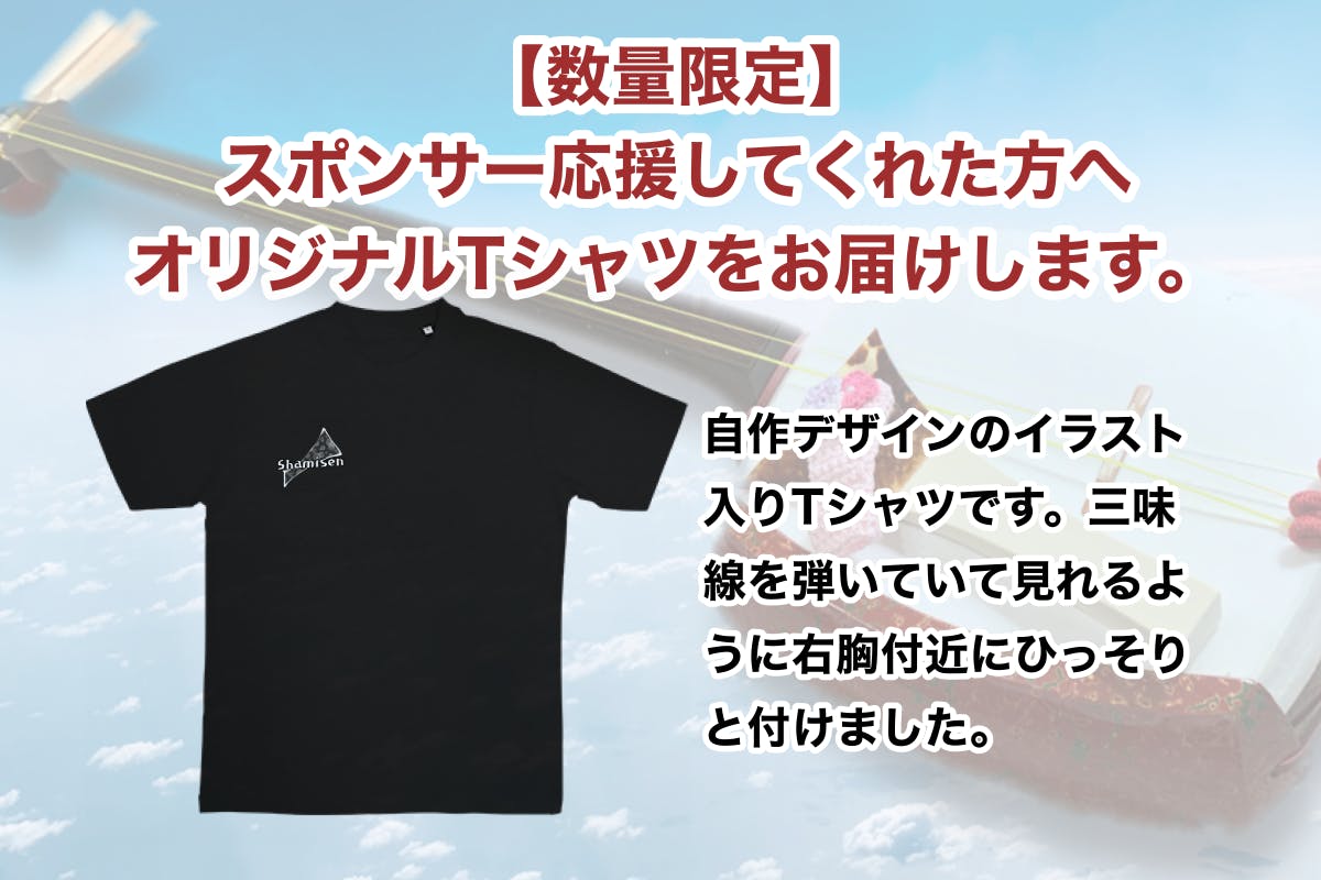 津軽三味線の 効果音フリー素材 サイト制作 運営 世界に広げる プロジェクト Campfire キャンプファイヤー 津軽三味線の 効果音フリー素材 サイト制作 運営 世界に広げる プロジェクト Campfire キャンプファイヤー
