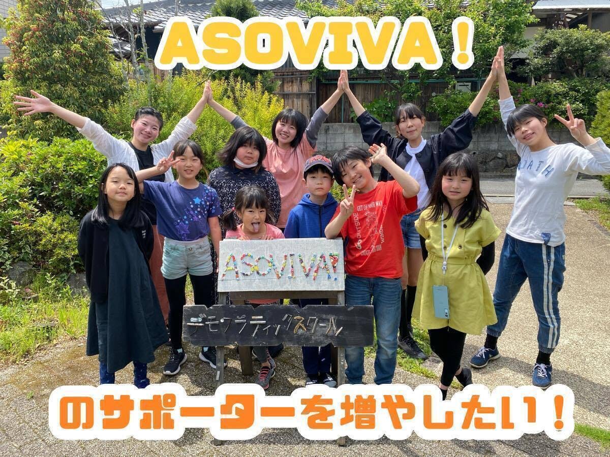 15才の挑戦 踏み出して 羽ばたけ 未来を創る10代フェスを開催したい Campfire キャンプファイヤー 15才の挑戦 踏み出して 羽ばたけ 未来を創る10代フェスを開催したい Campfire キャンプファイヤー
